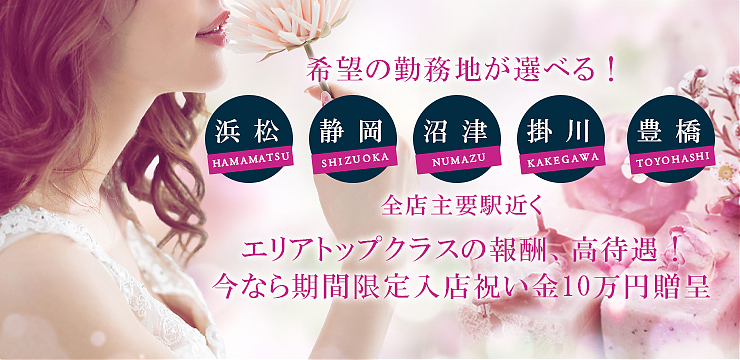 希望の勤務地が選べる！